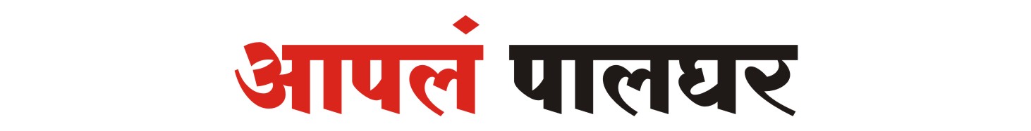 Aapal Palghar