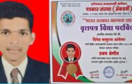 दिनेश आंबेकर यांचे परीक्षेत यश..!पत्रकार पदविकेत प्रथम श्रेणीत उत्तीर्ण...