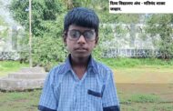 डॉक्टरांच्या सल्ल्याने जन्मतःअंध विद्यार्थ्याला दृष्टी प्राप्त झाली.